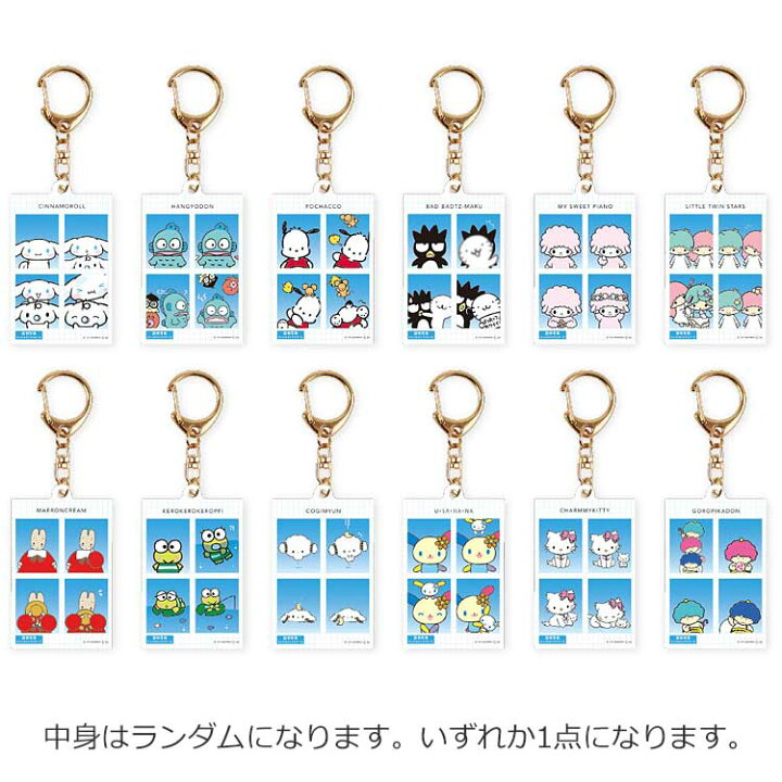 楽天市場】【中身はランダム】サンリオキャラクターズ トレーディング 
