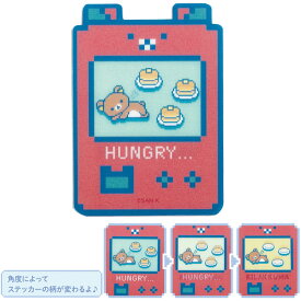 【7月下旬以降〜出荷】 リラックマ ミラクルステッカー SE67702 ゲーミングリラックマ ピクセルアート ドット絵 ゲーム機柄 ホットケーキ レンチキュラー 絵が変わる チェンジング シール