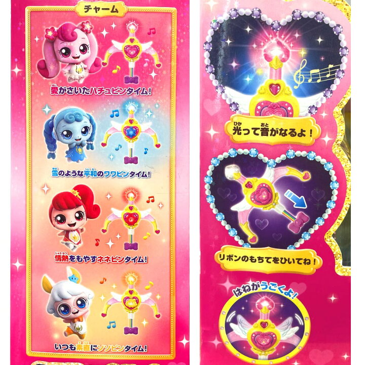 楽天市場】シークレット キャッチ!ティニピン ミスティックハート 