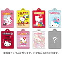 【SS06】【中身はランダム】 ハローキティ ボールチェーン付ミラー いちご新聞 第2弾 839523【ラッピング不可】【お一…