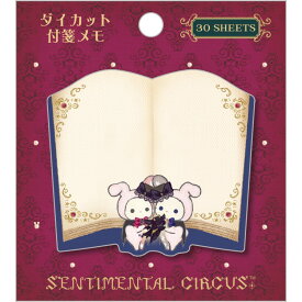 センチメンタルサーカス ダイカット付箋メモ MH28602 永遠の魔法と願いのグリモワール 魔導書 ダイカット