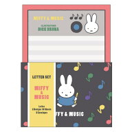ミッフィー レターセット 054207 MIFFY&MUSIC ミッフィー&ミュージック