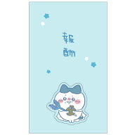 ちいかわ ひとことポチ袋 ハチワレ ぽち袋 お返し袋 気持ち お礼 封筒 報酬 811291