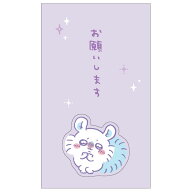 ちいかわ ひとことポチ袋 モモンガ ぽち袋 お返し袋 気持ち お礼 封筒 お願いします 811314