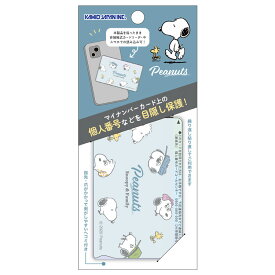 �}�C�i���o�[�ی�V�[��