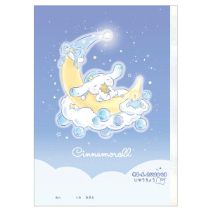 Vi[ LCɐ؂藣鎩RB5 064507 SANRIO TILN^[Y