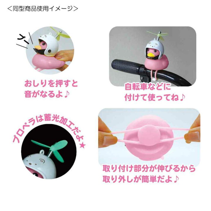 楽天市場】リラックマ サイクリングマスコット コリラックマ 自転車 