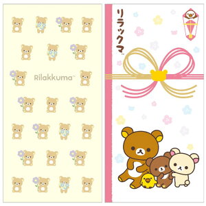 【10月下旬以降〜出荷】 【2種セット】リラックマ ポチ袋ワイド 封筒 金封 ご祝儀袋 お年玉袋 シール付 2種×3枚 6枚
