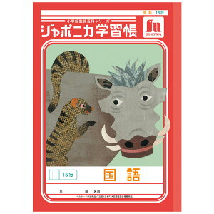 W|jJwK JL-13-1  15s B5  010197