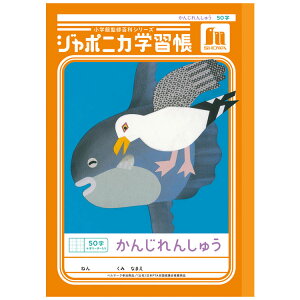 W|jJwK JL-48 񂶂񂵂イ 50 \[_[ B5  010319