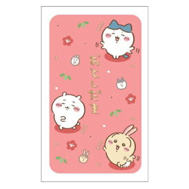 ちいかわ 1000138247 お年玉袋 フリフリ 184672 ピンク 金箔押 ポチ袋 ミニ封筒 お正月