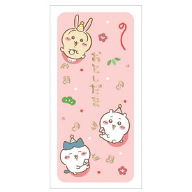ちいかわ 1000138250 金封 おめでとう 184702 ピンク おとしだま のし 金箔押 お年玉袋 封筒 お正月