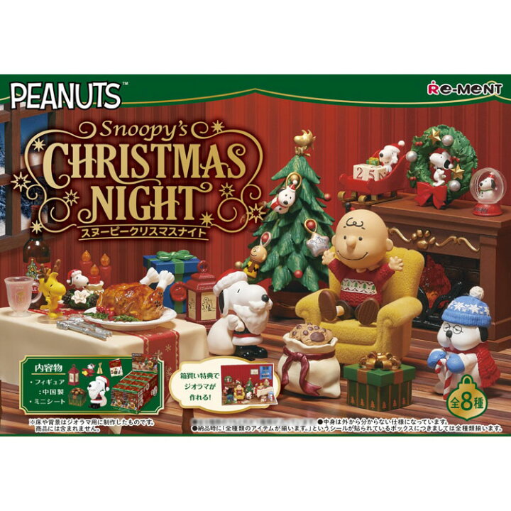 楽天市場】[1BOX/8個入り]スヌーピー SNOOPY