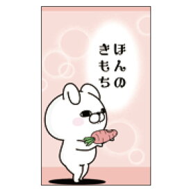 ヨッシースタンプ F0532505 ぽち袋 3枚入 ほんのきもち 059444 キャラクター ポチ袋 LINEスタンプ