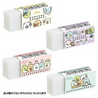 【種類はおまかせ】すみっコぐらし Ain消しゴムミニ すみっコのおきにいり アイン 白 ホワイト
