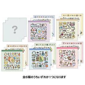【11月中旬以降〜出荷】【中身はランダム】すみっコぐらし シークレットメモ すみっコのおきにいり メモ帳 スクエア 正方形