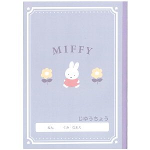 ~btB[ R wV[Y miffy Dick Bruna 204296 Vw