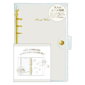 FROSTY WHITE 大人のシール収納 6穴バインダー 223837 シール集め コレクション PLUS MART
