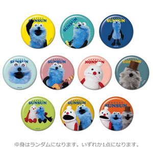 �y���g�̓����_���z �p�y�b�g�X���X�� CAN�o�b�W PUPPET SUNSUN �g�D�[�z�b�N