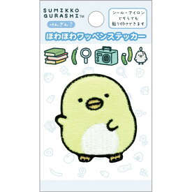 すみっコぐらし ほわほわワッペンステッカー ぺんぎん? ワッペンシリーズ シール アイロン接着 ボア素材