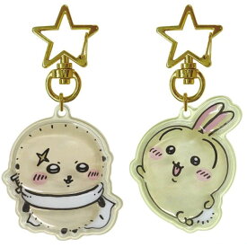 ちいかわ ぷっくりったいペアキーホルダー ちいかわ ハチワレ うさぎ モモンガ ラッコ シーサー 古本屋 くりまんじゅう CHIIKAWA なんか小さくてかわいいやつ