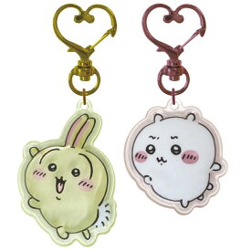ちいかわ ぷっくりったいペアキーホルダー ちいかわ ハチワレ うさぎ モモンガ ラッコ シーサー 古本屋 くりまんじゅう CHIIKAWA なんか小さくてかわいいやつ