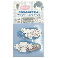 シナモロール ファンシーぱっちん6 057741 CINNAMOROLL サンリオ