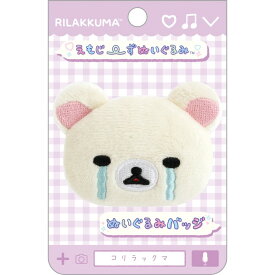 リラックマ ぬいぐるみバッジ コリラックマ AB38606 えもじーずぬいぐるみ フェイス 顔 涙【ラッピング不可】