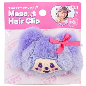 ���Ȃ�×�����`�b�` �}�X�R�b�g�w�A�N���b�v �����`�b�` MonchhichiFriends 475 270903