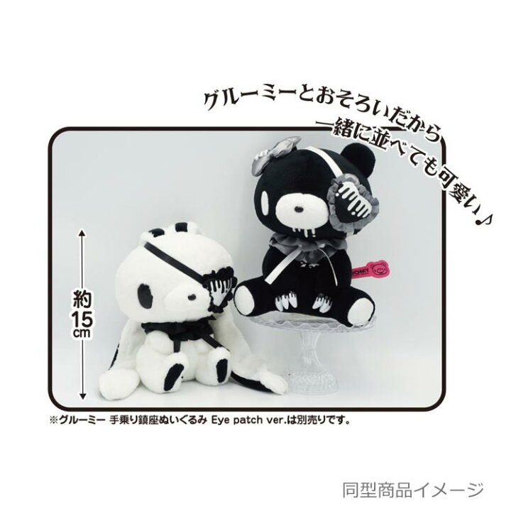 楽天市場】汎用うさぎ 8203-453 手乗り鎮座ぬいぐるみ PINK Eye patch 
