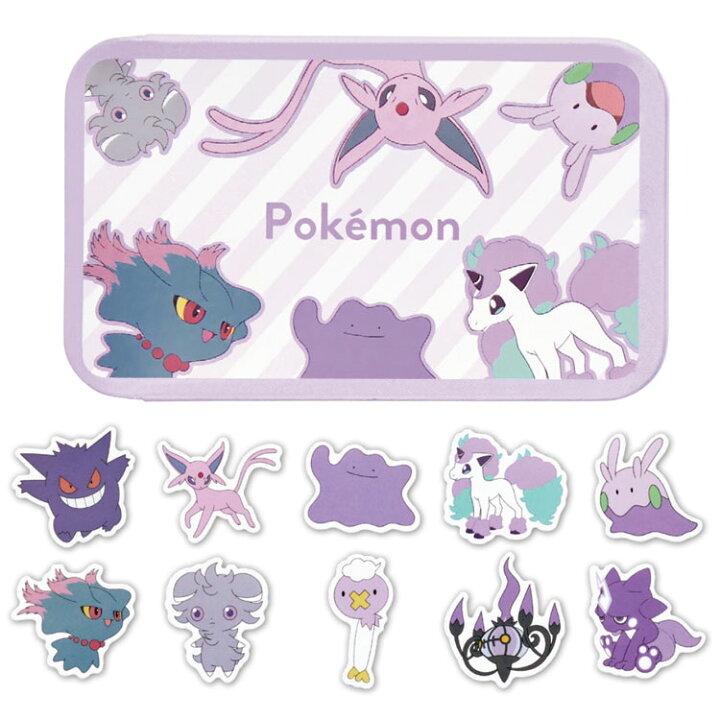 楽天市場】ポケットモンスター 缶ケースシール ポケモンMIXパープル 