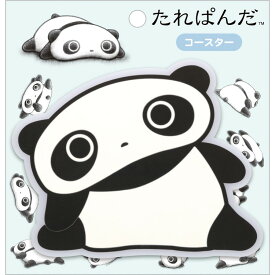 たれぱんだ コースター ダイカット PVC 塩ビ