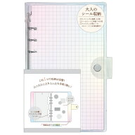 大人のシール収納 シール収納 WHITE 310797 クリアシールバインダー カミオジャパン 【お1人様1点限り】