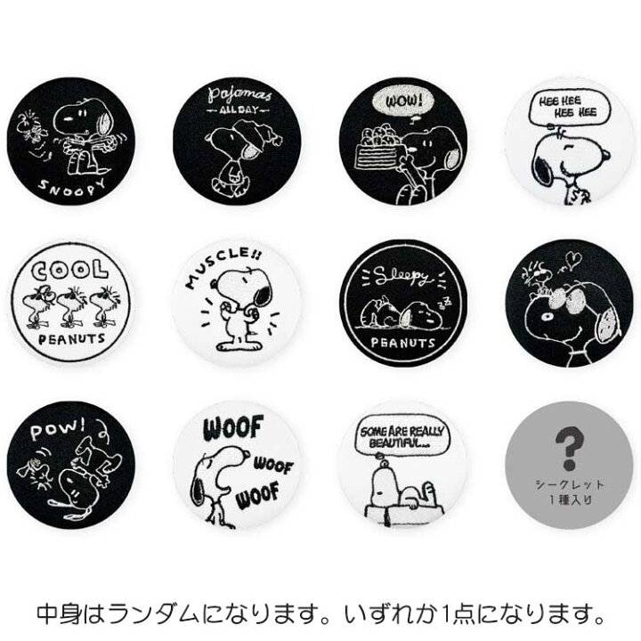 楽天市場】【中身はランダム】 スヌーピー シークレット刺繍缶バッジ 