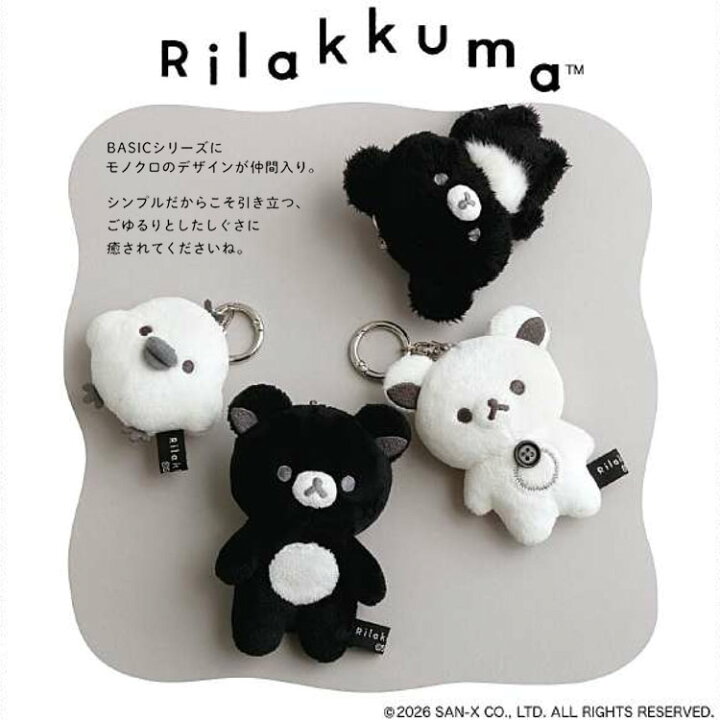 楽天市場】リラックマ ぬいぐるみ リラックマ BASIC RILAKKUMA 