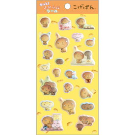 こげぱん もっと!ふにふにシール サンエックスユニバース もっちり【お1人様3点限り】