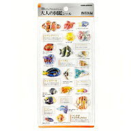 大人の図鑑 3Dシール 熱帯魚 シール ぷくぷく 箔押し 第3弾 335349 【お1人様3点まで】