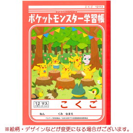 楽天市場 ポケモン ノート 国語の通販 楽天市場 ポケモン ノート 国語の通販