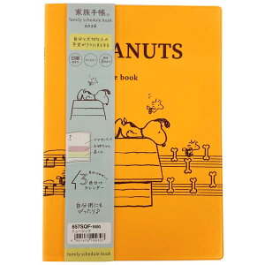 Xk[s[ 蒠 2026NXPW[ 2025N12n܂ Ƒ蒠 B6  ~[WbN 199707