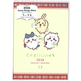 ちいかわ 手帳 2026年スケジュール帳 1000137329 B6ウィークリー コミックデザインダイアリー ラーメン 177889