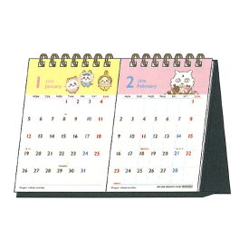 ちいかわ 2026年カレンダー デスクカレンダー 2ヶ月 卓上 リング 799940