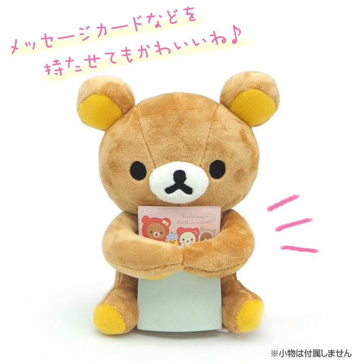 楽天市場】リラックマ グッズ ぬいぐるみ 卓上リラックマ ハート【お1 