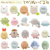 すみっコぐらし てのりぬいぐるみ しろくま ぺんぎん？ とんかつ ねこ とかげ ざっそう ふろしき にせつ…