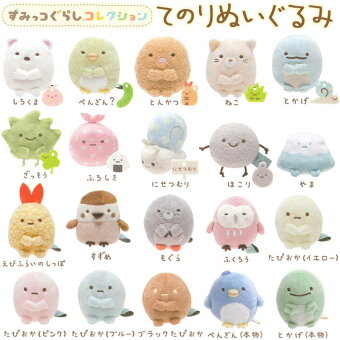 楽天市場 すみっコぐらし てのりぬいぐるみ しろくま ぺんぎん とんかつ ねこ とかげ ざっそう ふろしき にせつむり ほこり やま えびふらいのしっぽ すずめ おばけ もぐら ふくろう たぴおか ぺんぎん本物 とかげ本物 すみっこ サンエックス グッズ キャラクターズ