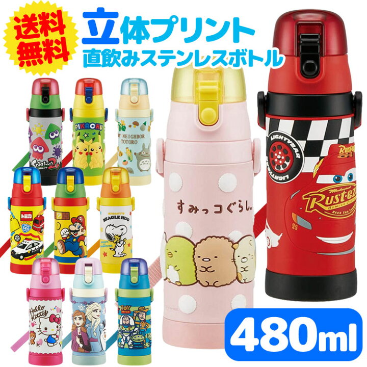 8周年記念イベントが 新品 水筒 3D ステンレス 480ml ピカチュウ ポケモン