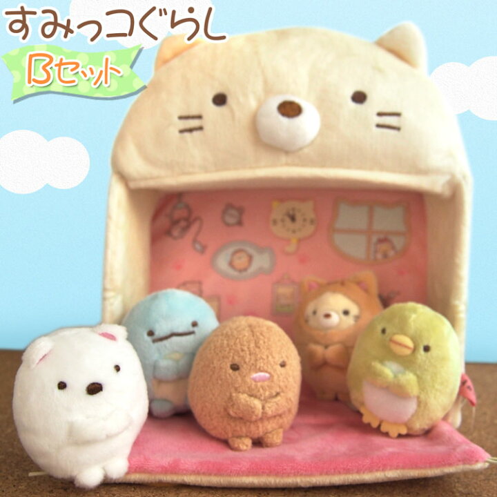 楽天市場】【セット商品(Set0141)】 すみっコぐらし すみっコハウス 