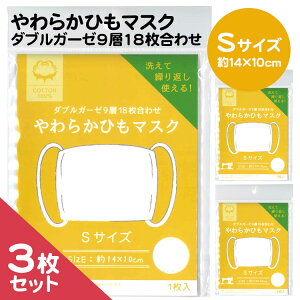 }XN ݌ɂ 􂦂 K[[}XN STCY 3Zbg _uK[[9w18킹 炩Ђ}XN 13Zbg Zbgi(set0520) ybsOsz