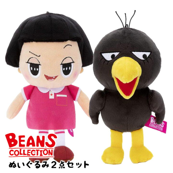 楽天市場 セット商品 Set0607 チコちゃんに叱られる ビーンズコレクションぬいぐるみ 2点セット チコちゃん キョエちゃん ラッピング不可 キャラクターズショップ ラフラフ