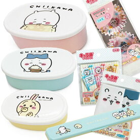 【セット商品(set0629)】 ちいかわ ランチ5点セット