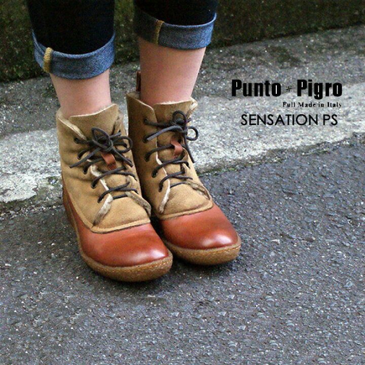 楽天市場】□Punto Pigro by SECCHIARI MICHELE （プントピグロ バイ 